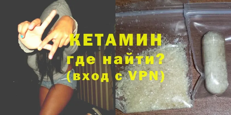 МЕГА ТОР  купить наркотики сайты  Болотное  КЕТАМИН ketamine 