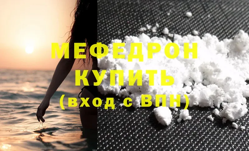 МЯУ-МЯУ mephedrone  даркнет наркотические препараты  Болотное 